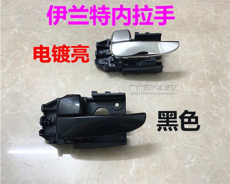 Suitable for Hyundai Elantra Door Inner Handle, Inner Latch, Door Lock, Door Opening Handle, Left Front Door Inner Handle