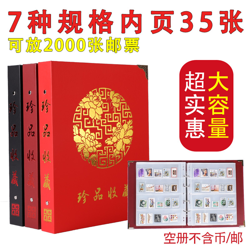 2000 Large-Capacity Stamp Collection, 7 Kinds of Inner Pages, Stamp Collection