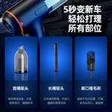 Беспроводной портативный большой маленький пылесос для автомобиля с зарядкой для домашнего использования, высокая мощность