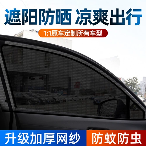 Автомобильный солнечный солнцезащитный солнце