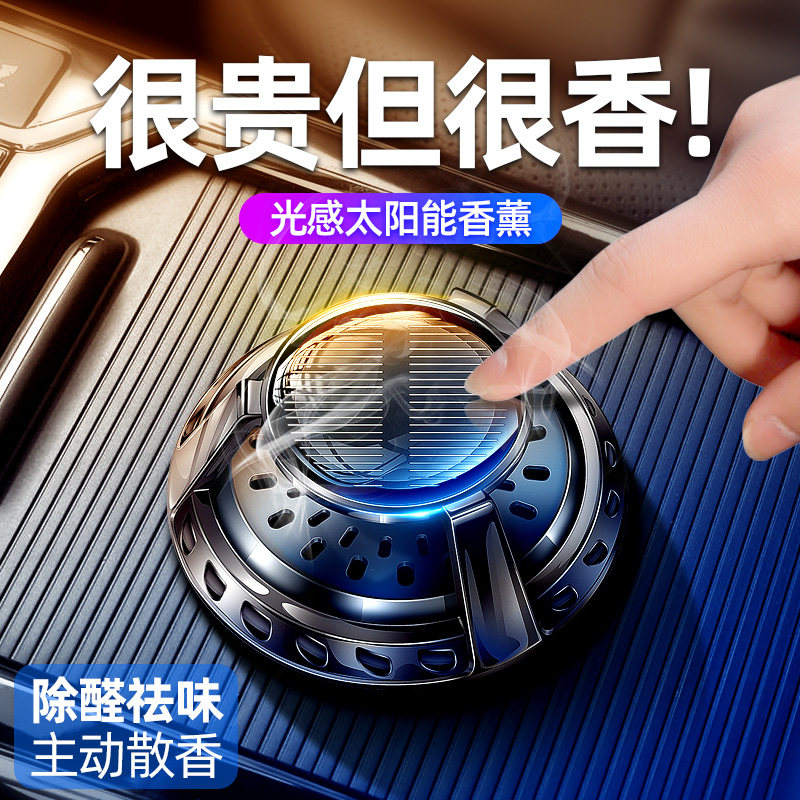 Car perfume car aromatherapy car lasting light fragrance car interior supplies solar solid balm decorative ornaments