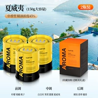 Бесплатная настройка![Аромат сохраняется дольше]★Гавайи [Три флакона]★Обновлена ​​до большой емкости 450 г — может храниться 700 дней