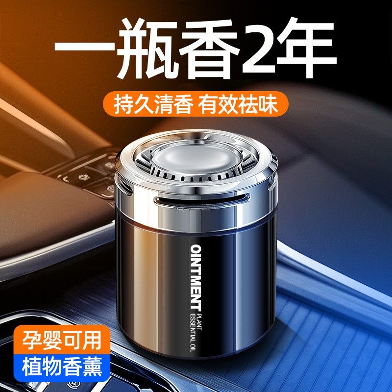 On-board perfume car Perfume Pendulum in the car Solid Balm in Persistent Light Aroma car Decorative Items Upscale Men