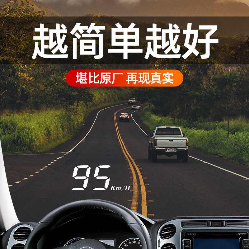 Head-up display car General car HUD invisible wireless speed projection trip computer speed modification OBD