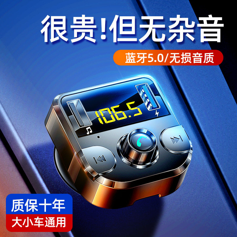 Car Bluetooth receiver 5 0 damage MP3 playcar multi - function music charger for fast - charger smoker