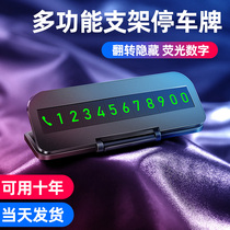 Temporary parking phone number plate creative car luminous moving car hidden car custom logo decoration moving license plate