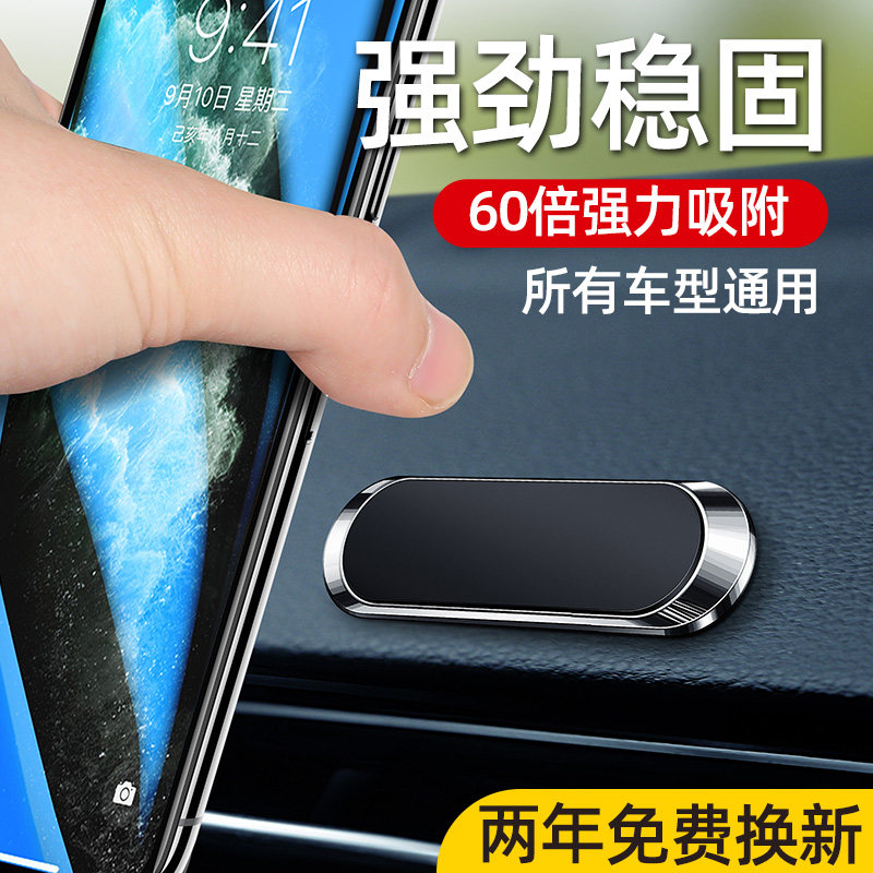 Car mobile phone bracket paste type car with magnetic suction car navigation suction cup universal universal fixed support frame