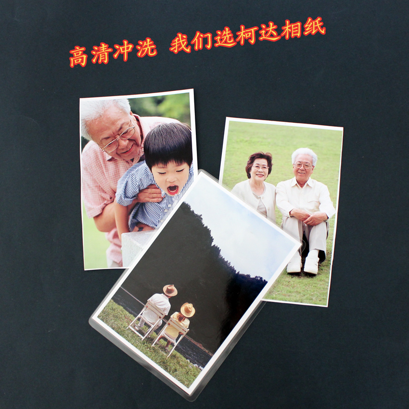 Dry photo print Rinse photo 5 inch 6 inch 7 inch 8 inch A4 10 inch 16 inch photo enlargement printing plastic package