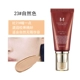 Trang chủ của Chen Dabao Missha bí ẩn vẫn quyến rũ đỏ mềm BB cream che khuyết điểm 50ml phù hợp với màu sáng 21/23