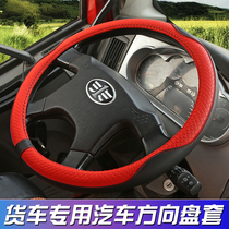 Big car steering wheel cover leather 40 42 45 47 50cm truck truck bus bus handle four seasons