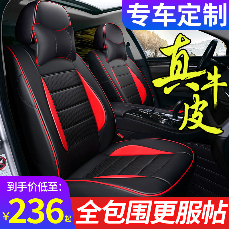Car seat cover leather full surrounded custom-made 21 new and old special car seat cover cushion four-season universal seat cushion