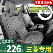 Mitsubishi Outlander Jinxuan Song Pajero Jin Changwingshen special car seat cover all-inclusive linen cushion