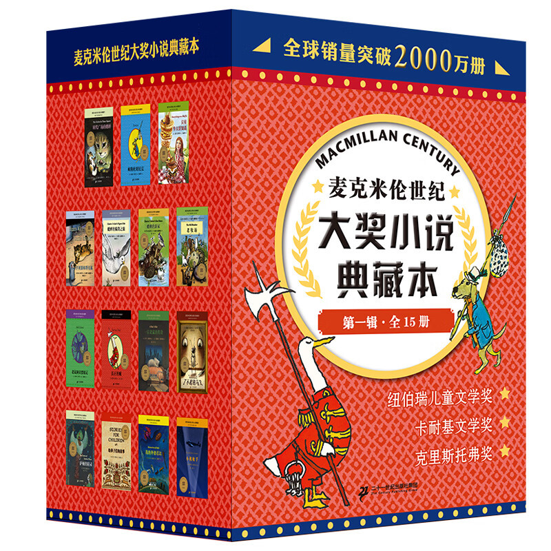 Macmillan Century Award Novel Collection: the True Thief, the Fountain of Youth, the Handsome Dog Dominic, the Old Ranch, Children's Novel Storybook, the Cricket in Times Square, and Other Series for Extracurricular Reading for Primary and Secondary School Students in Grades 4, 5, and 6