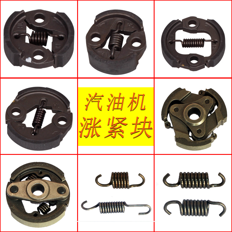 Shandong Huasheng Taishan gasoline engine clutch flinging block rising tight clutch friction plate accessories lawn mower hedge machine