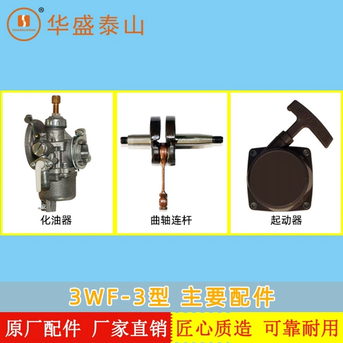 Электрораспылитель, аксессуары, WF-3, WF-2.6, 6