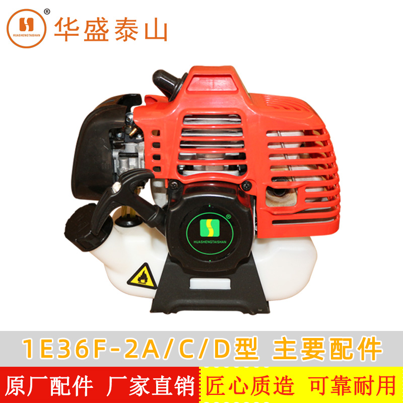 Shandong Huasheng Taishan original parts 1E36F-2D two stroke gasoline engine CG330B Irrigation lawn mower