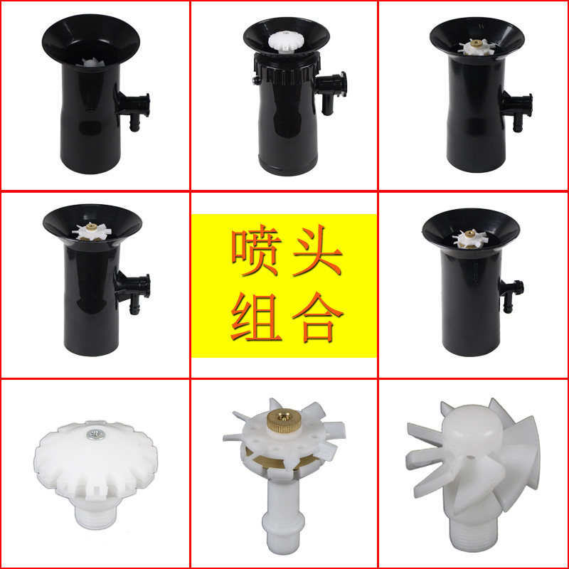 Huasheng sprayer accessories spray powder sprayer sprayer nozzle combination fan nozzle atomizing nozzle spray head