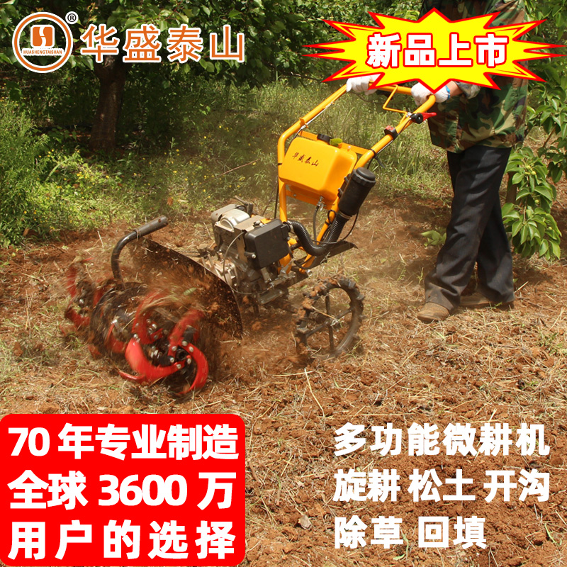 Small Multi-functional Agricultural Land Machine for Agricultural Round Crop and Loose Orchard Weeding