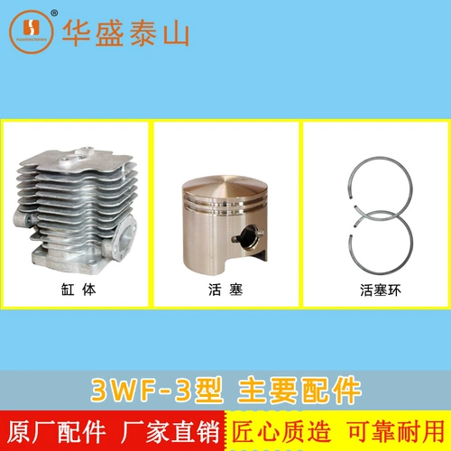 Электрораспылитель, аксессуары, WF-3, WF-2.6, 6