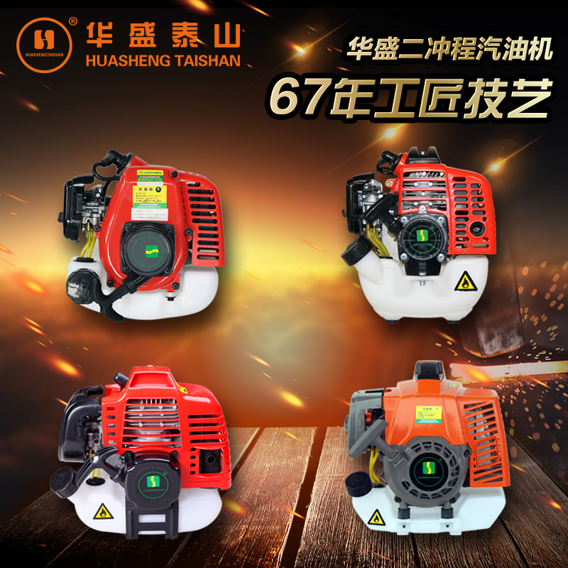 Huasheng lawn mower two-stroke gasoline engine 1E32FL 1E36F-2D 1E40F-5D 1E48F engine power