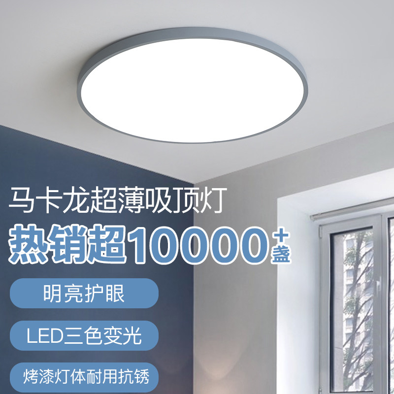 Ultra-thin LED ceiling lamp modern minimalist creative round living room light atmosphere home Nordic bedroom lamp cozy