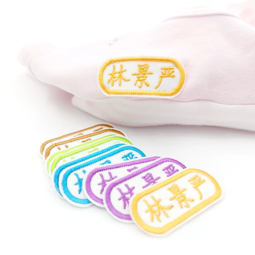 Именная наклейка, пластырь, тетрадь, детская форма для школьников для детского сада, с вышивкой, делается под заказ, начальная и средняя школа