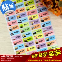 Небольшой транспорт