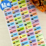 Водонепроницаемая детская мультяшная именная наклейка для школьников для детского сада, делается под заказ, начальная и средняя школа