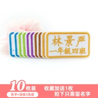 Имя+Класс 5 Цвет 10 Одежда