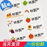 Водонепроницаемая детская именная наклейка для школьников для детского сада, делается под заказ