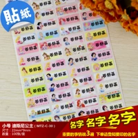 Для принцессы, маленький