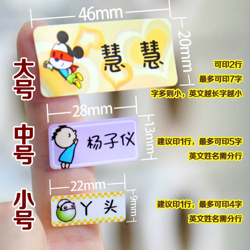 Водонепроницаемая индивидуальная детская именная наклейка для школьников для раннего возраста, делается под заказ