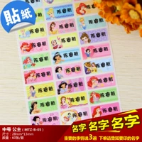 Чжунчжонг принцесса