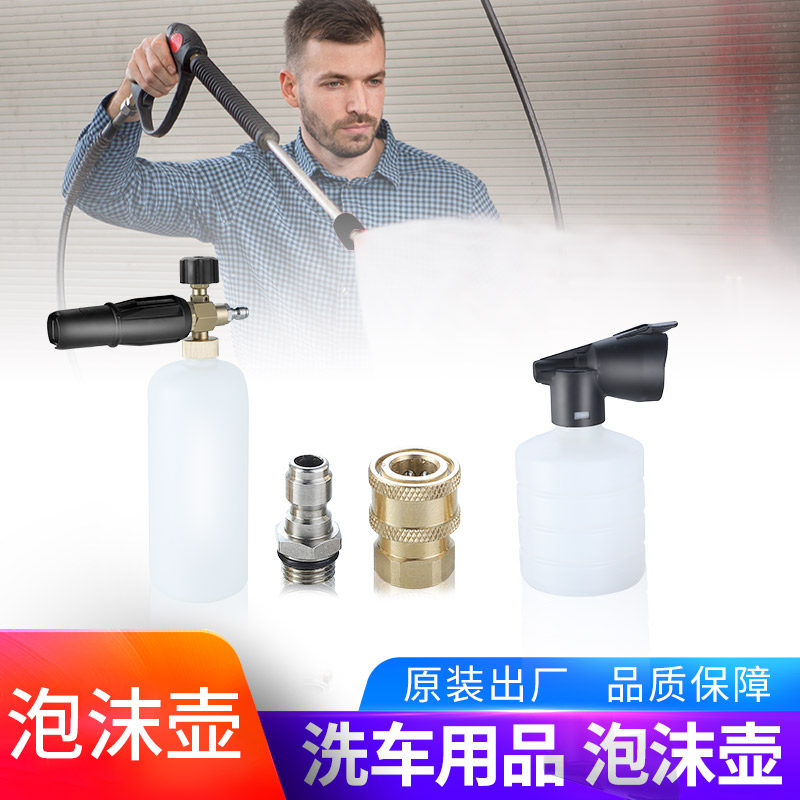 High pressure foam pot car wash machine special cleaning machine artifact water gun grab foam pot copper core material 1 liter