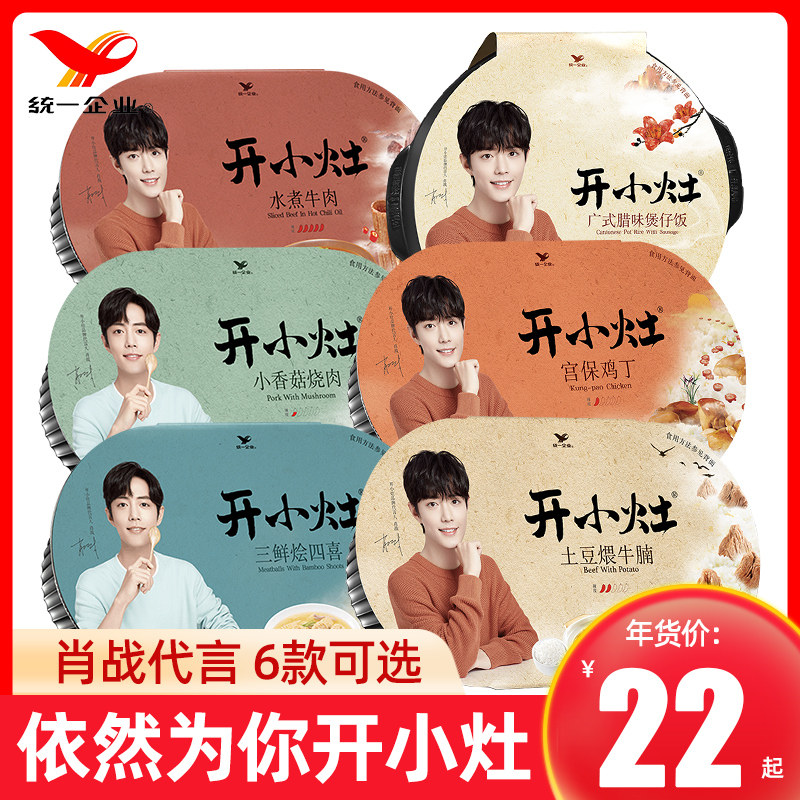 Unified open small stove self-heating rice fast food large portion Potato simmered beef brisket outdoor fast food fast hot instant rice