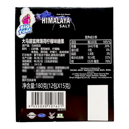 大马碧富 Малайзия импортированная мята, лайм, соленый лимонный сахар, охлаждение сахар -сахар Гималайя конфеты
