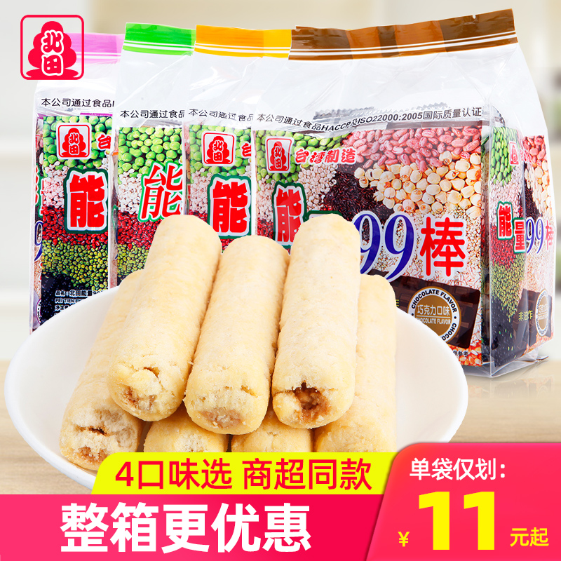 Beitian energy 99 bar Whole box of Taiwan energy bar Meal replacement Hunger Non-fried puffed leisure snacks Snack products