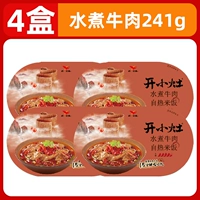 [4 коробки] вареная говядина 241 г*4 коробок