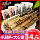 淘滋源 Интернет -знаменитость Рука Рука сбоку бамбука и открытие сумки, чтобы разорвать 500 г*4 мешки с анги -приготовленными бамбуковыми стрельбами сухие острые закуски из маринованного перца