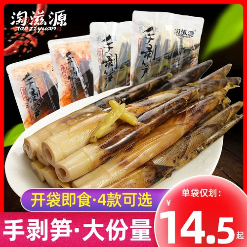 淘滋源 Интернет -знаменитость Рука Рука сбоку бамбука и открытие сумки, чтобы разорвать 500 г*4 мешки с анги -приготовленными бамбуковыми стрельбами сухие острые закуски из маринованного перца