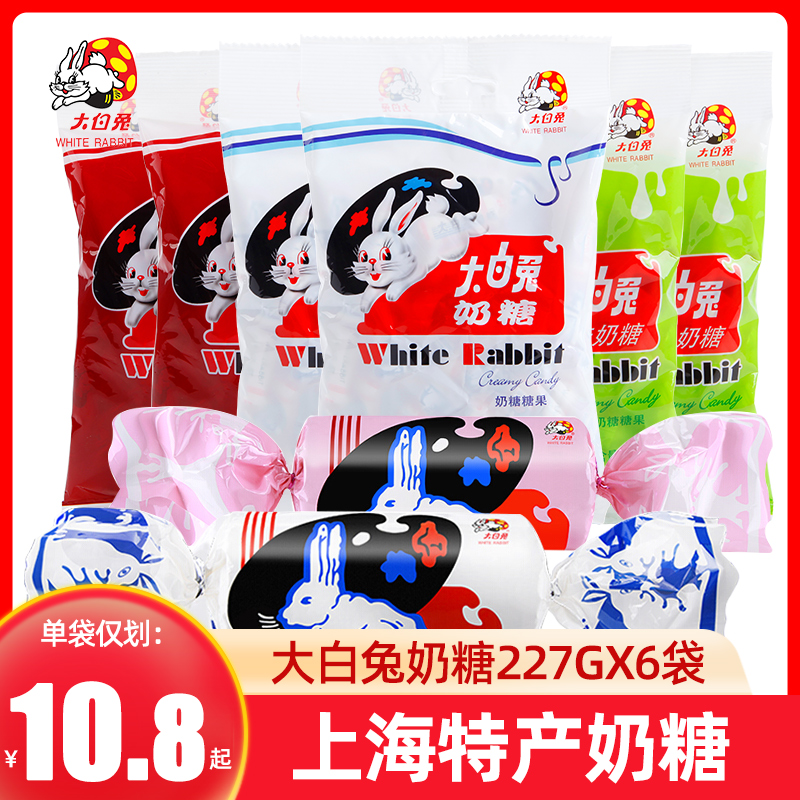Authentic big white rabbit toffee mixed bag 227g*6 bags Shanghai specialty Guanshengyuan bulk candy snack wholesale