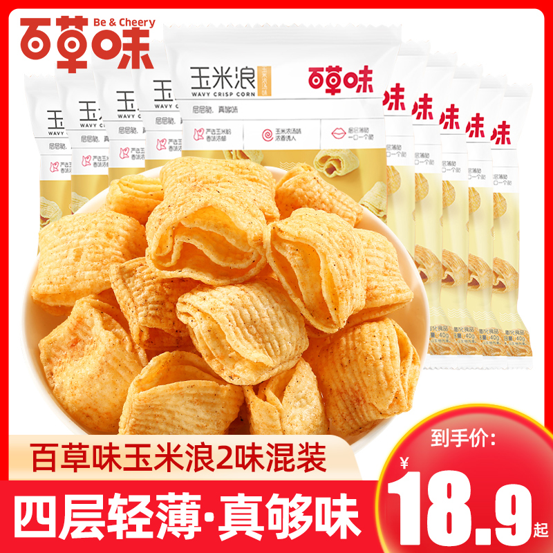 Thyme Corn Wave Corn Intense broth with Roasted Meat Taste 40g * 8 bags puffed casual snack to decompress snacks