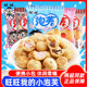 Wangwang Puffs Chocolate Milk Strawberry Flavor Filled Whole Box Puffed Snacks Leisure Snacks Children's New Year Snacks