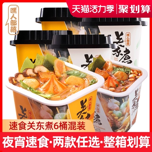 嘿人部落 Японская стиль Kanto Приготовление фаст -фуда удерживающая ствола комбинация ствола легкая фанат еды вентилятор Nantu таблетки струны пряные