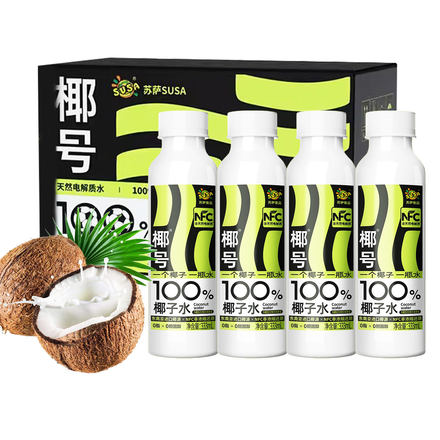 Susa Coconut 100% Coconut Water 333ml*15 Bottles Whole Box Natural Electrolyte Nfc Non-Concentrated Reduced Beverage