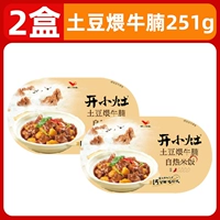 [2 коробки] Tudou 2 Burdock 251G*2 коробки