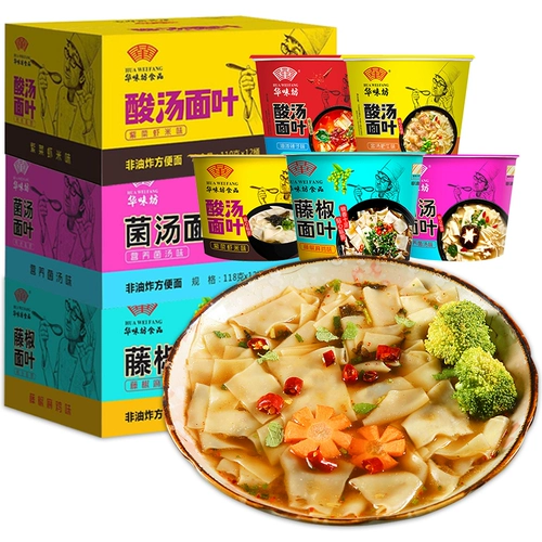 Huaweifang кислый суп -суп лист лист полная коробка 12 баррелей нереализированного завтрака быстро -шириной лапша ведро с лапшой
