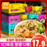 Huaweifang кислый суп -суп лист лист полная коробка 12 баррелей нереализированного завтрака быстро -шириной лапша ведро с лапшой