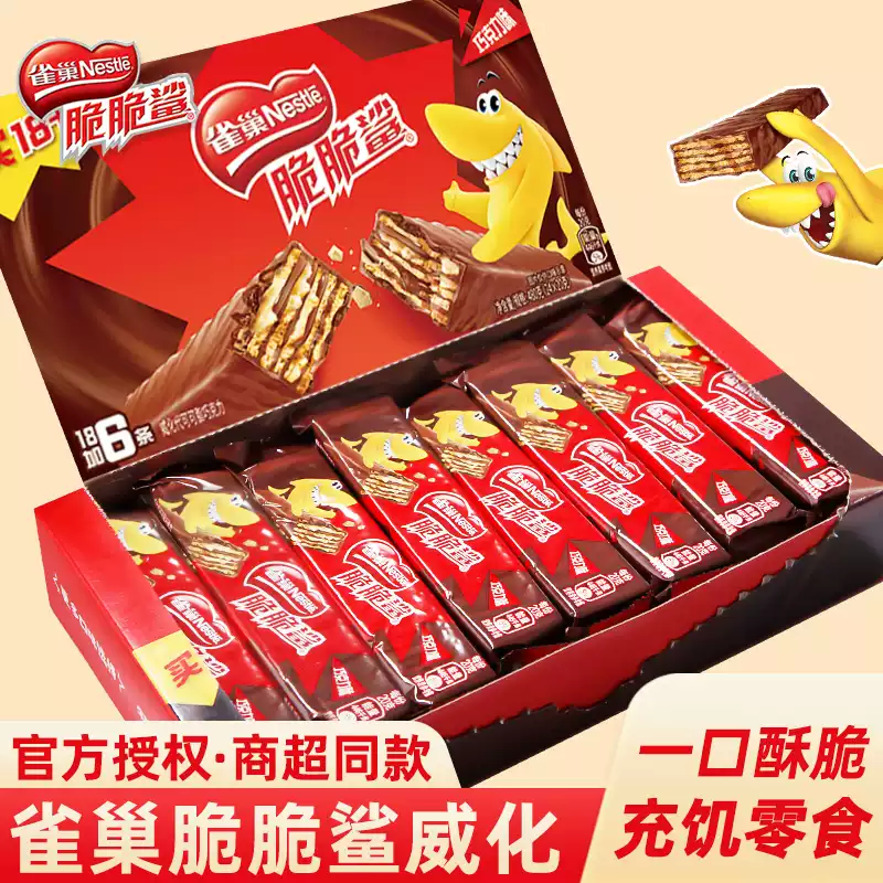 雀巢（Nestle） 雀巢威化