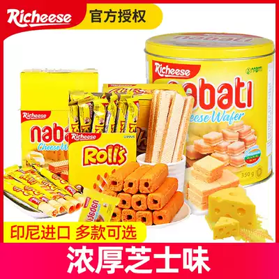 Li Cheese Yajia cheese corn cob 3 boxes Nabodi cheese sandwich wafer cookies Imported from Indonesia snacks